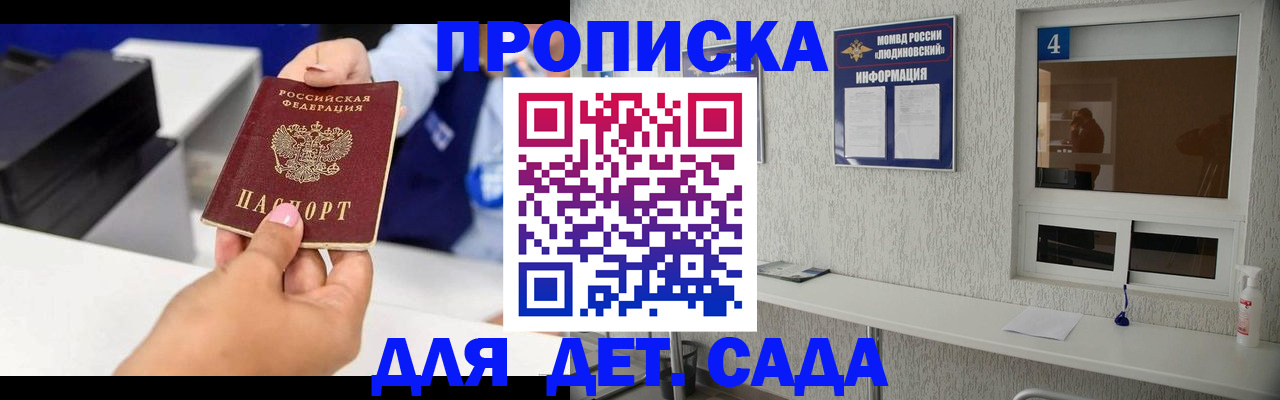 прописка штамп в Чувашии