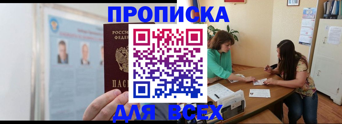 временная регистрация для всех в Чувашии