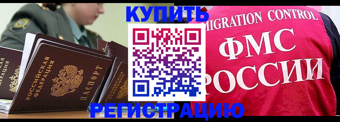 прописка гарантия в Чувашии