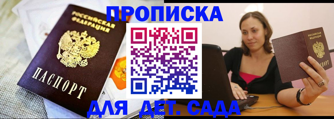 прописка паспорт в Чувашии
