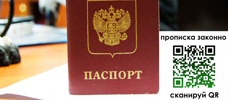 прописка в Чувашии прописка в Чувашии